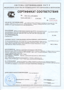 Сертификат Стеллажи MS,  https://everest-lock.com.ua/certificates