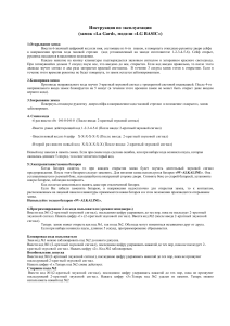 Инструкция по эксплуатации механического кодового замка «LA GARD и M-LOCKS», https://everest-lock.com.ua/certificates
