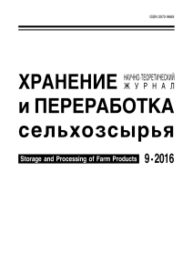 Совершенствование технологии производства функционального продукта из дикорастущего сырья Республики Киргизия