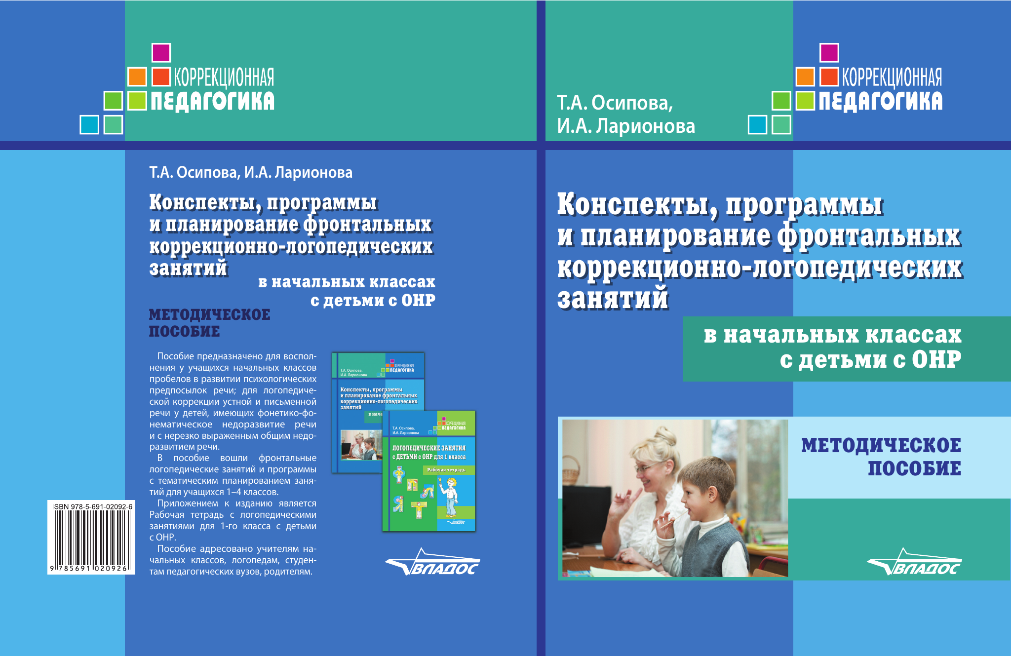  Отчет по практике по теме Коррекционно-логопедическая работа с детьми с ОНР