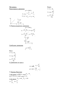 физика формулы к огэ