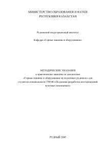prakticheskaya-rabota-po-gornym-mashinam-dlya-prmpi f737937fd80