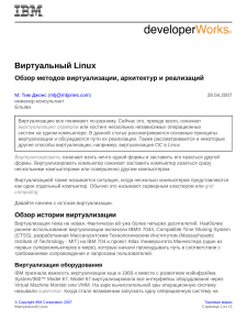 l-linuxvirt-pdf