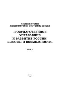Ченов РАНХиГС стр 662