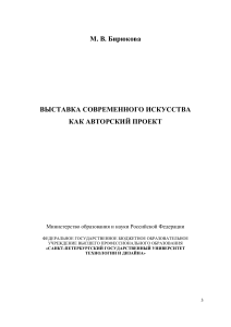Biryukova monograph.pdf