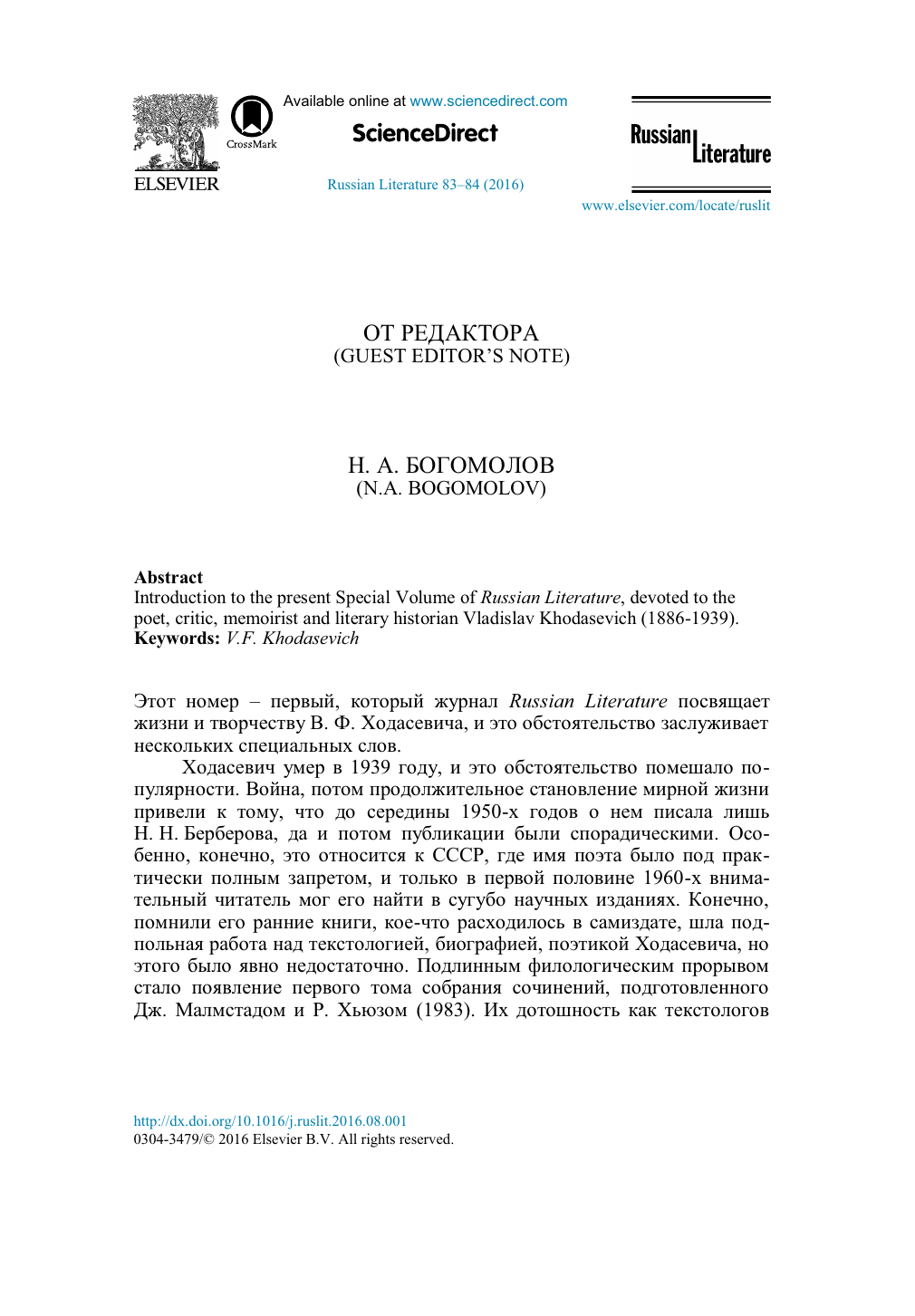 Реферат: The Positronic Man Essay Research Paper THE