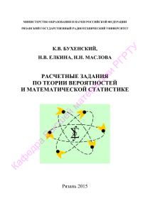 ТР Теория вероятностей и МС