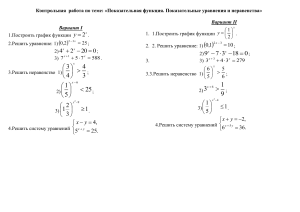 кр показ ф-я. ур.нер