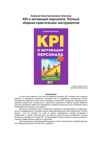 Kniga KPI Klochkov