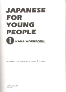 Japanese for young people. Part 1