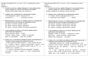 Контрольная работа 4 класс