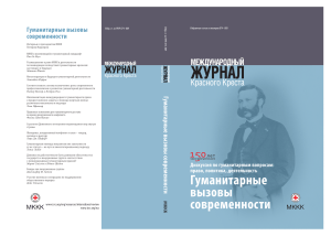 irrc 874-889 selection-2013 rus