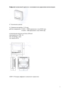 manual oventrop 1152451 rus