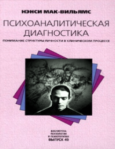 avidreaders ru  psihoanaliticheskaya