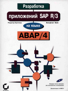 abap4