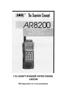  public files aor ar8200 manual rus