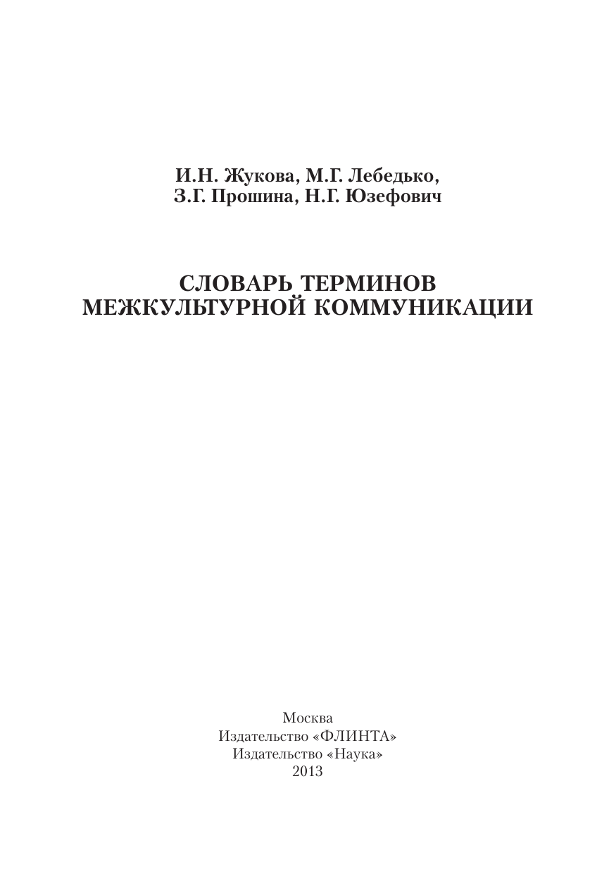 Реферат: Cultural Relativism Essay Research Paper The thesis