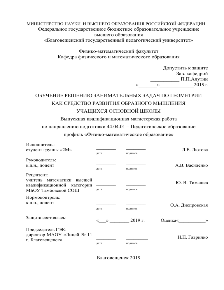 Контрольная работа: Мышление и внутренняя речь