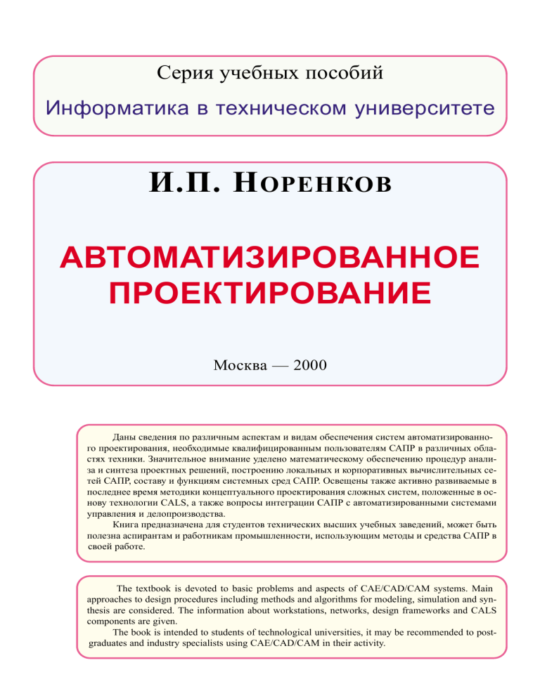 Информатика пособие для студентов