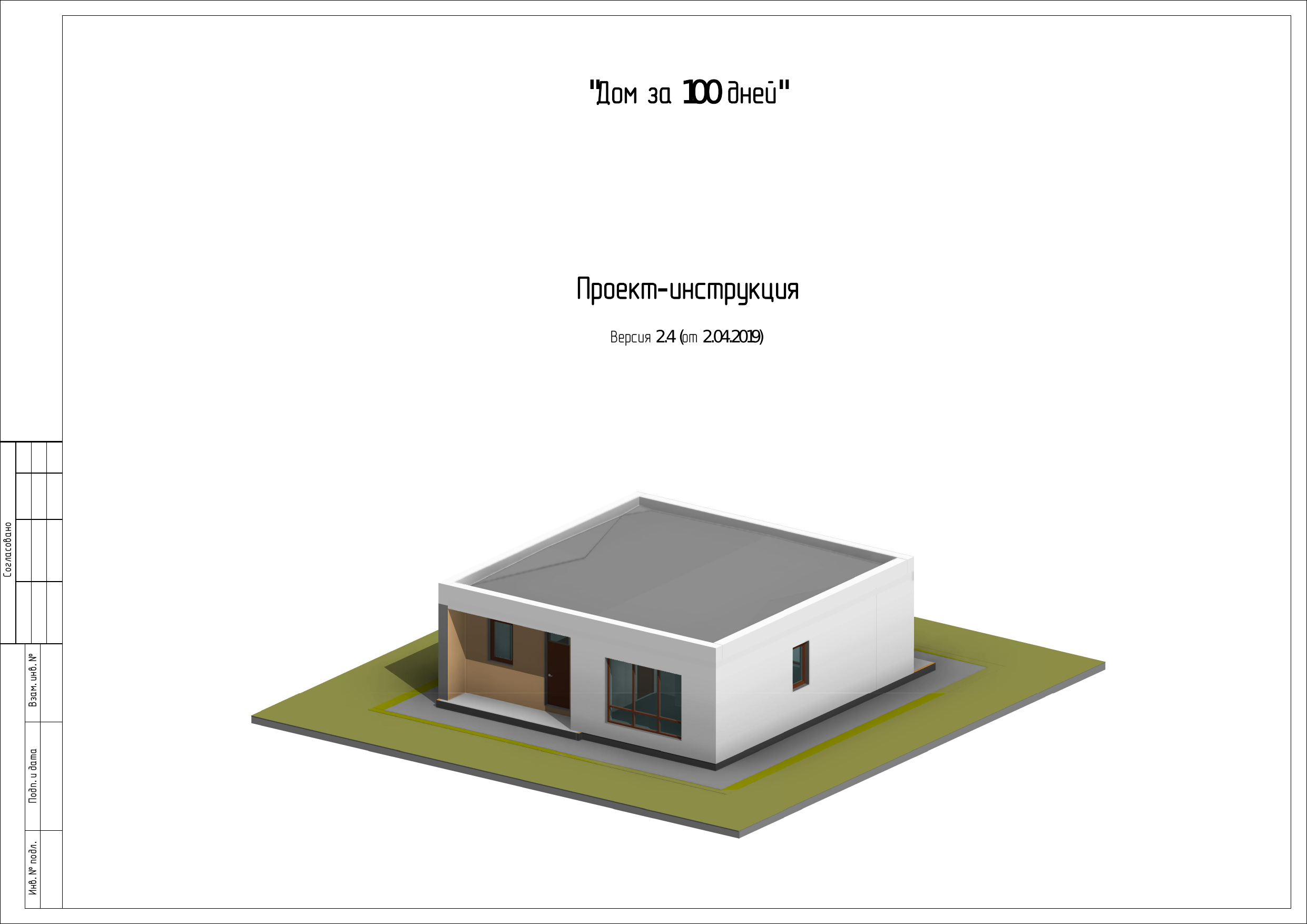 Стройхлам проекты домов