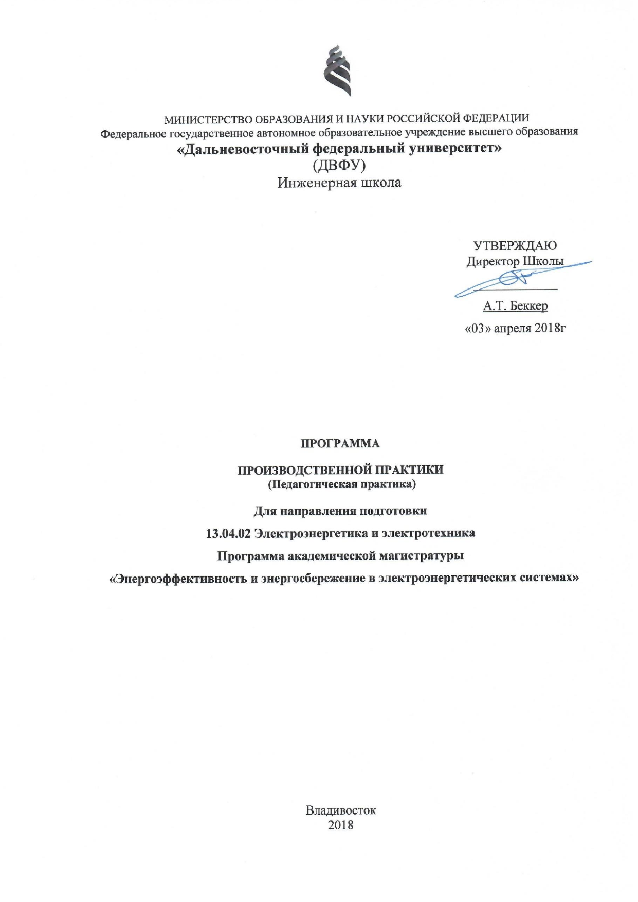 Отчет По Практике Владивосток