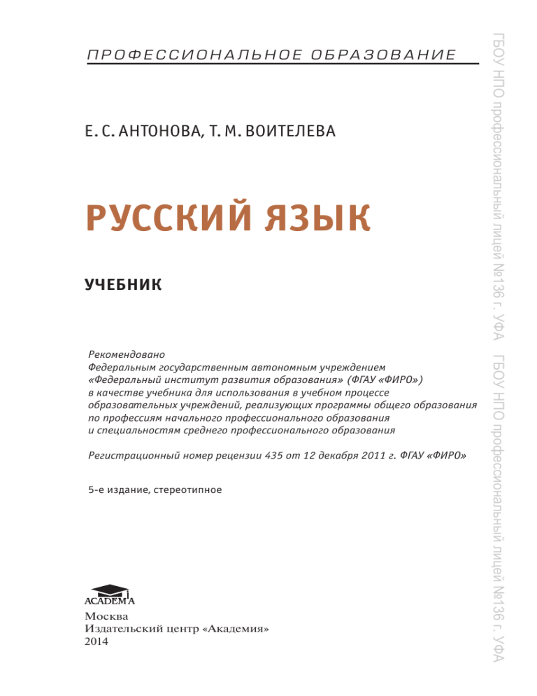 Курсовая работа по теме Диалектные элементы в произведениях К. Паустовского и В. Шукшина