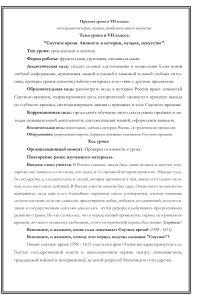 Сочинение по теме “Борис Годунов” в свете классической теории драмы