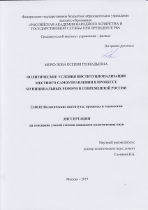 merkulova-k-g-dissertation