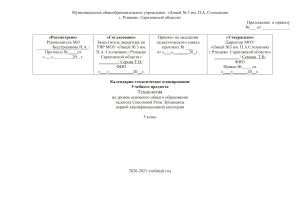 календарно-тематическое плнирование по технологии 5,7 классы