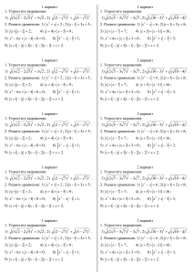 уравнения с модулем