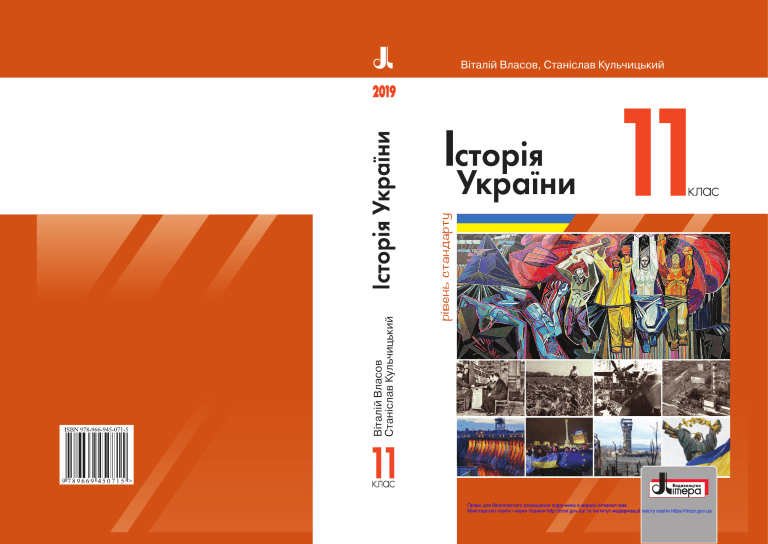Реферат: Про регіональні характеристики преси в умовах унітарної України