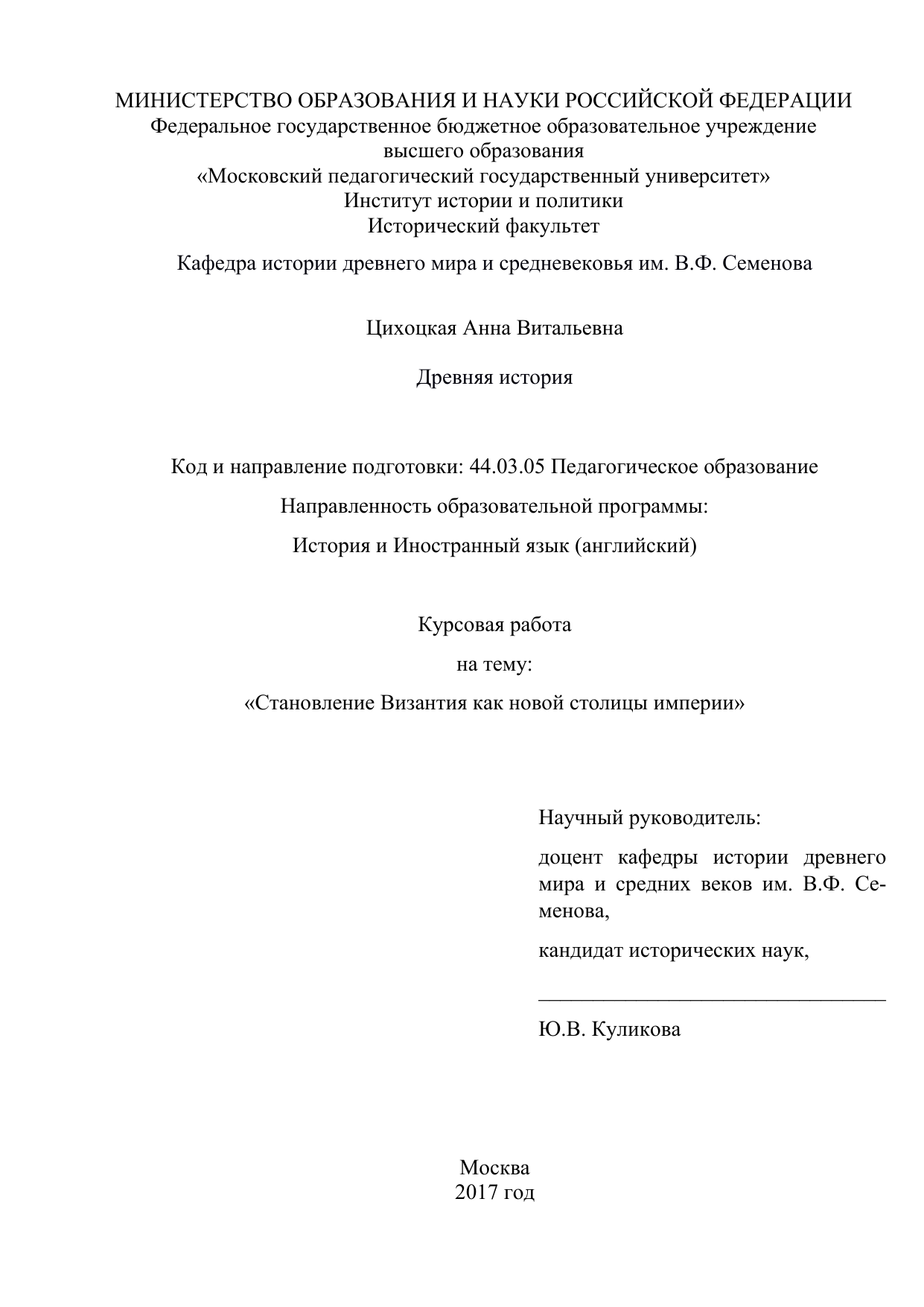 Дипломная работа по теме Синтез конфессиональных культур в Восточной Армении в IV-V вв.