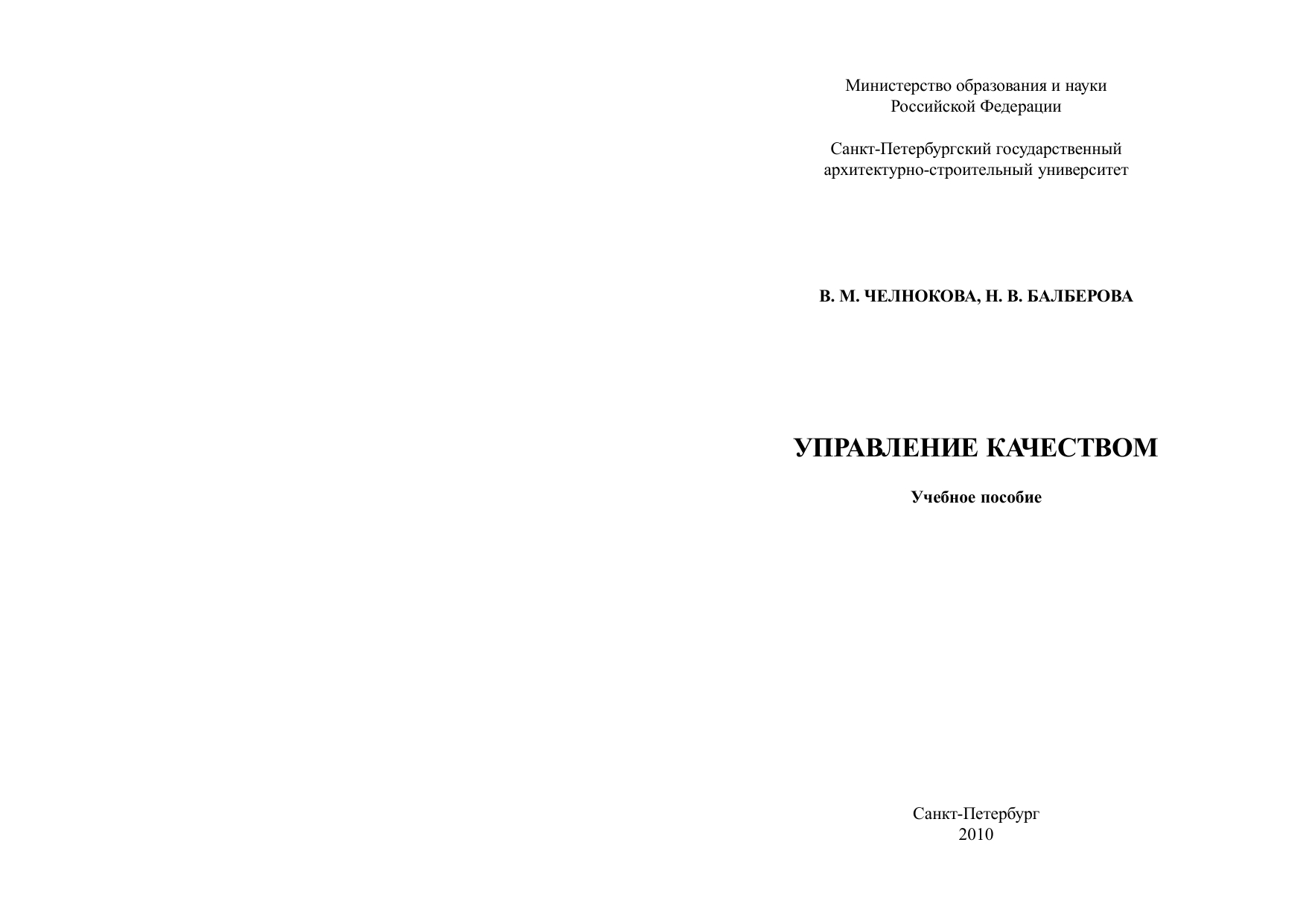 Управление проектами корпоративная система шаг за шагом в богданов