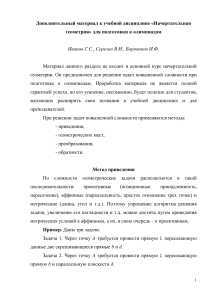 Материалы дляподготовки к Олимпиаде (1)