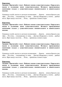 карточка русский язык