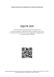 pdd 2020