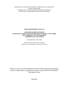 Metod Klinicheskaya anatomiya Anatomiya cheloveka-006 (3)