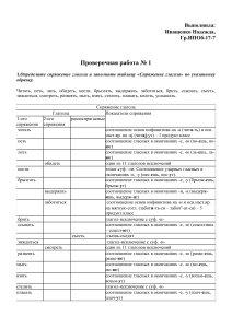С.р. Иващенко ИПОб-17-7
