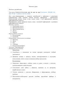 МДК01.02. русский язык ответ