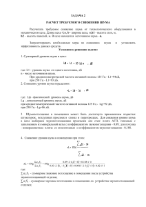 2-Практическая работа