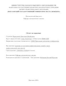 Отчет. Марасанова А.М