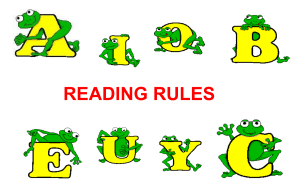 Правила чтения