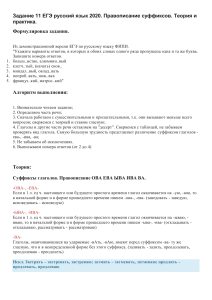 Задание 11 ЕГЭ русский язык 2020