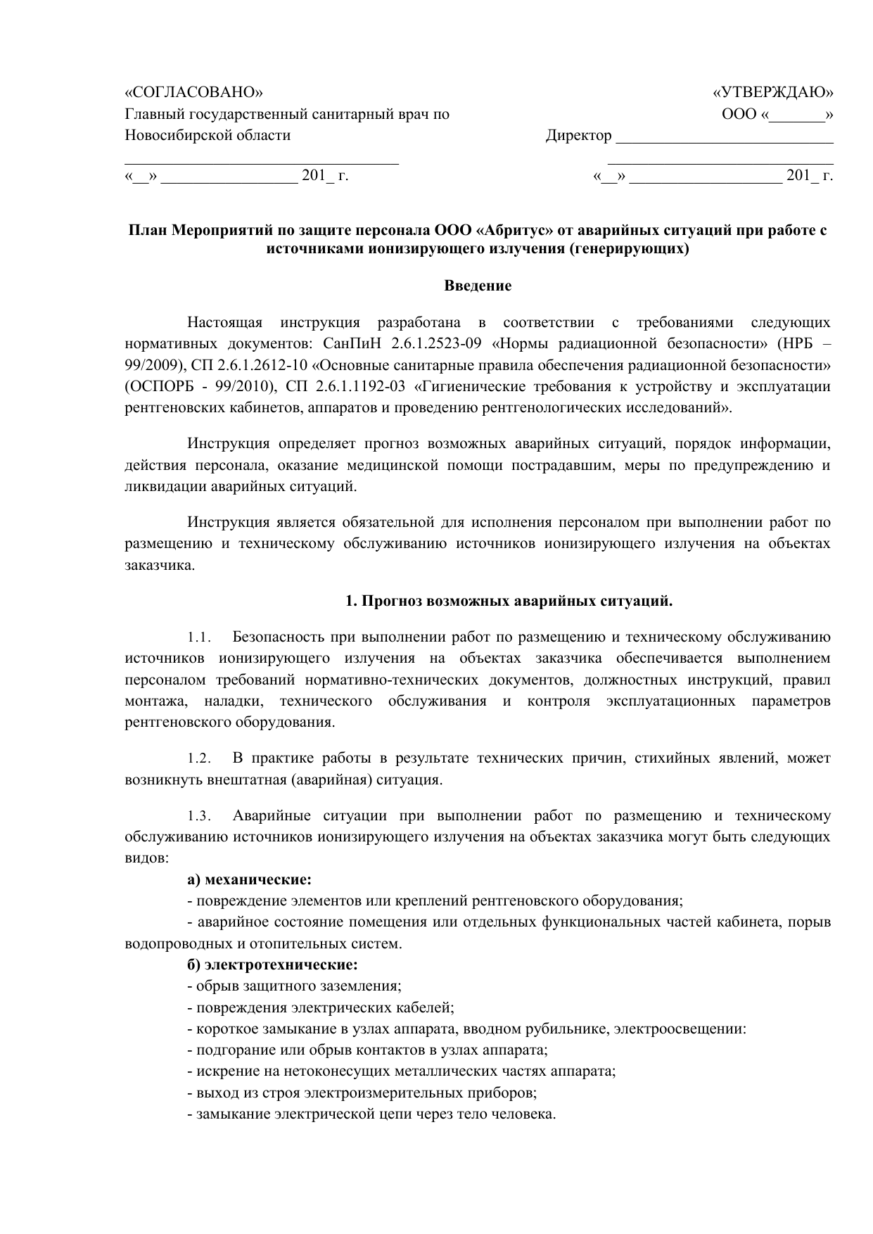 Контракт продавца. Договор с продавцом. Договор с продавцом образец. Трудовой договор продавца с ИП образец. Трудовой договор ИП С продавцом.