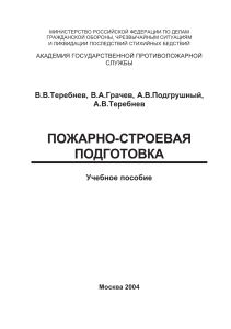 Учебник ПСП Теребнёв 2004