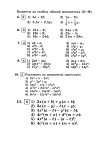 алгебра 7