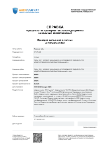 Certificate 325 20210129 Ананьев С. А.