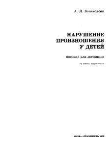 Богомолова- книга