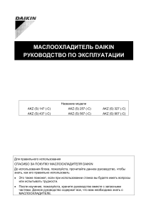 # Daikin-HM01541E