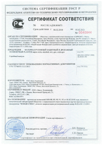 Planter сертификат  до 05.02.2021